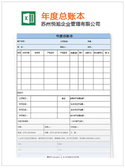 临夏记账报税